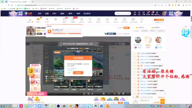 【2022-06-20 20点场】Dota小蝴蝶：兄弟们钻粉钻粉~很关键！