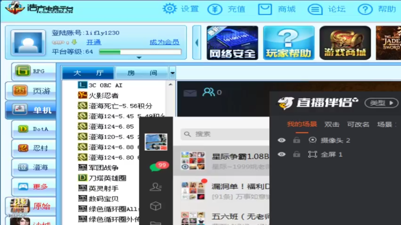 【2022-06-19 19点场】用户298579287：LV1314155的直播间