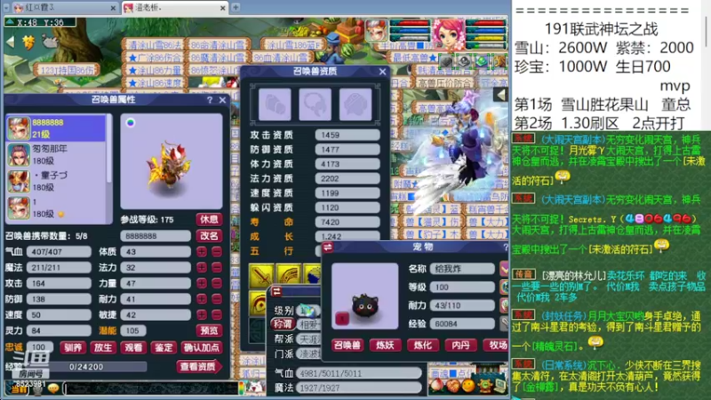 【2022-06-18 12点场】皇宫扫地僧：全程追击武神坛  雪山vs西栅