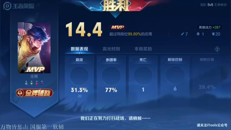 【2022-06-20 18点场】渝万rain：全国一软辅巅峰教学！！