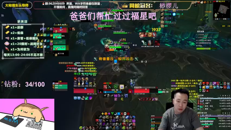 【2022-06-19 18点场】大嘴geigei：大嘴：大秘境车头导师，钻粉带门！！