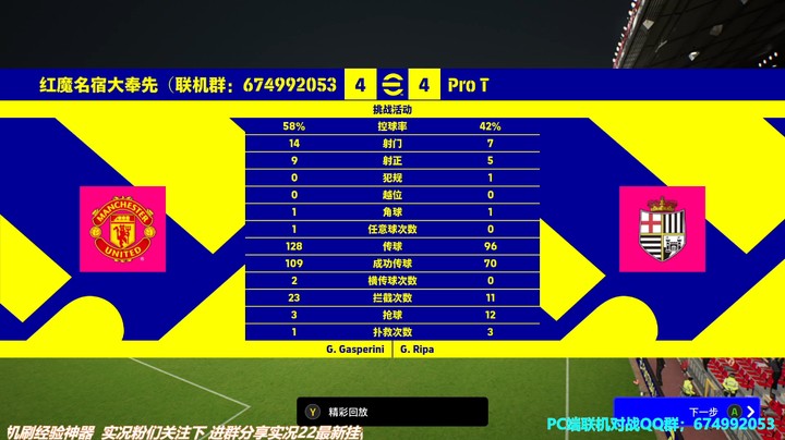休闲赛偶遇高手 拉师傅禁区扭屁股 读秒绝平