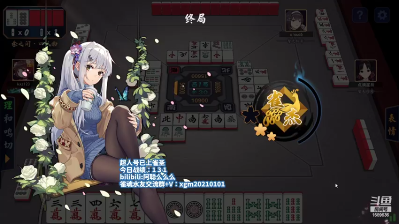 【2022-06-20 18点场】阿聪丷：【阿聪】给水友上雀圣