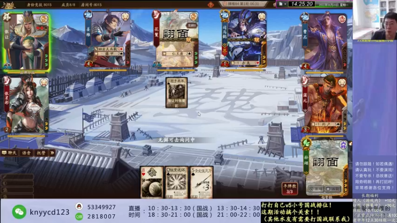 【2022-06-20 14点场】丶砍你焉用菜刀：新的一周继续激昂三国杀！