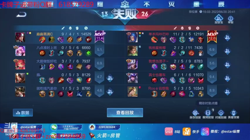 【2022-06-20 22点场】eStarPro纵情：带粉冲分 没上荣耀的都可以来