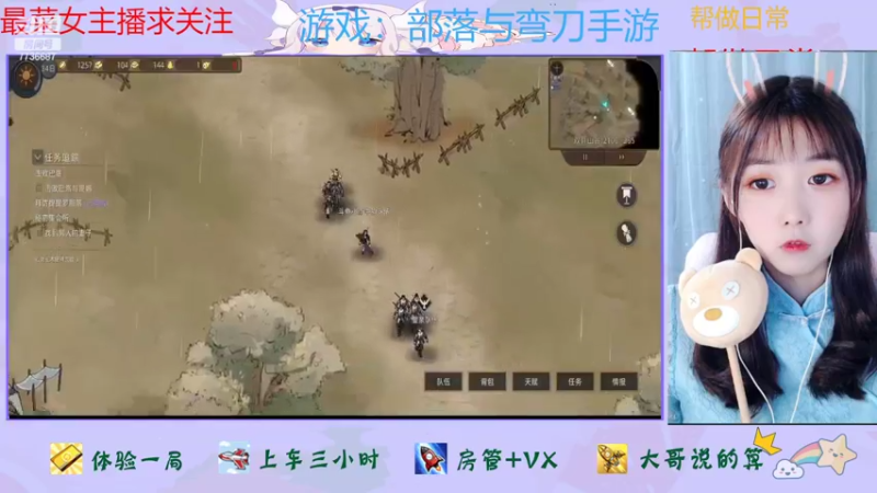【2022-06-19 13点场】停留在雨中Cium：部落与弯刀手游来了