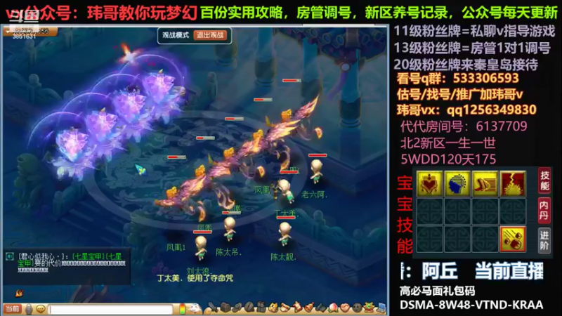 【2022-06-19 10点场】玮哥爱梦幻：一生一世120天175-送攻略