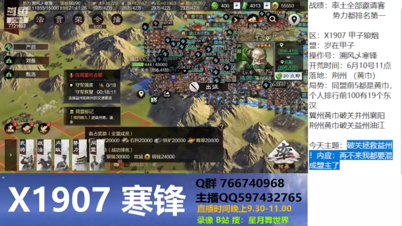 【2022-06-16 21点场】星月舞世界：破关拯救益州！内应：再不来我都要混成盟主