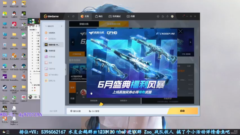 【2022-06-17 20点场】宋狮猴：掉宝，钻粉活动咖喱免费领