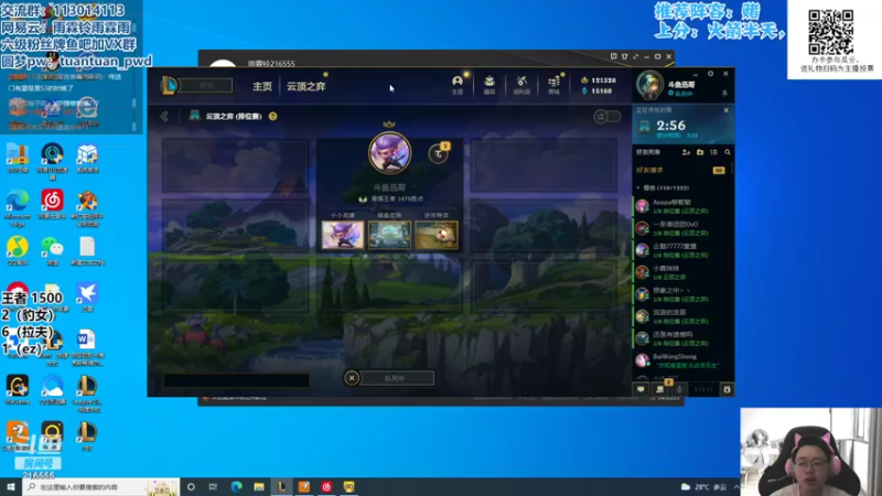 【2022-06-20 13点场】迅哥丶雨霖铃：第一！一千五冲两千！！！