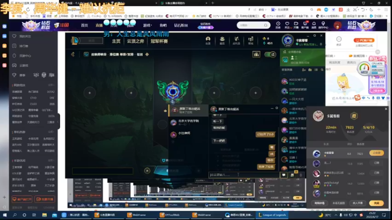 【2022-06-17 23点场】薯愿402：LOL单排上王者10765333