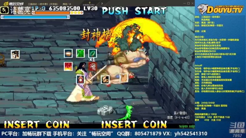 【2022-06-19 21点场】douyu素酒：飞天雪：三国战纪各类修改版