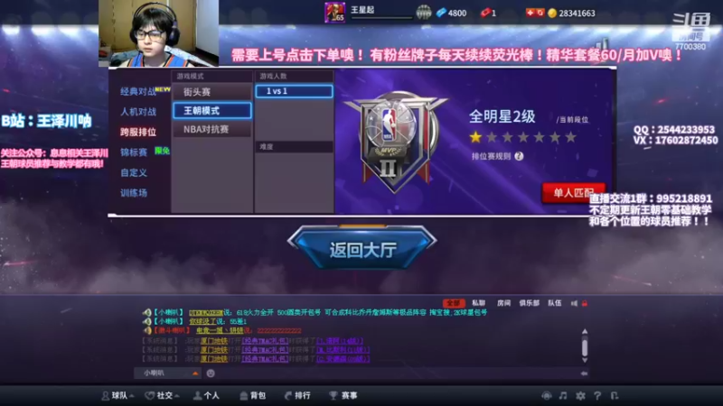 【2022-06-17 20点场】王泽川呐：2K1王朝高分段排位。