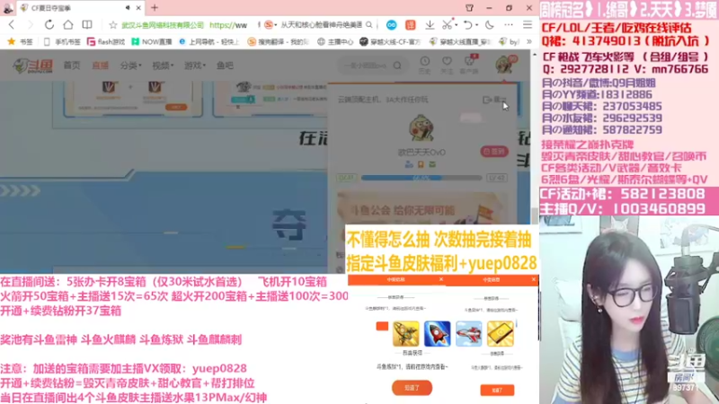 【2022-06-20 05点场】情久月姐姐：送礼拿斗鱼皮肤宝箱送幻神