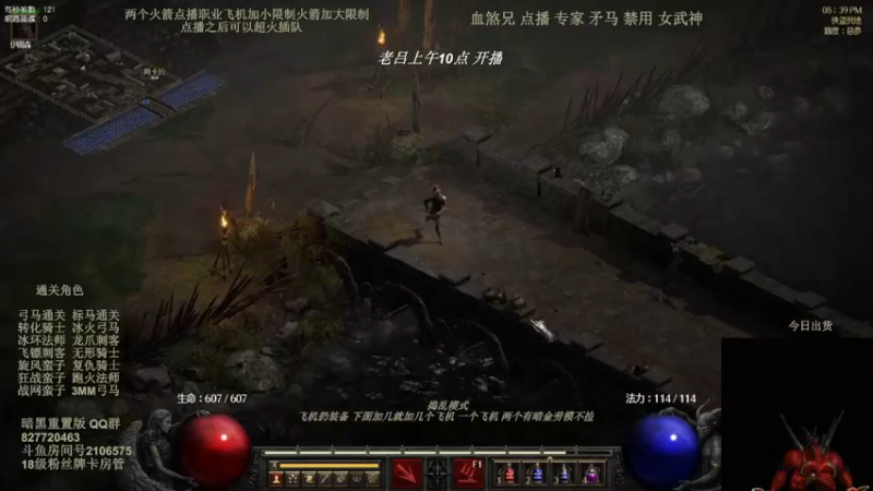 【2022-06-20 01点场】英雄吕布：暗黑重置版 专家 矛马 走起