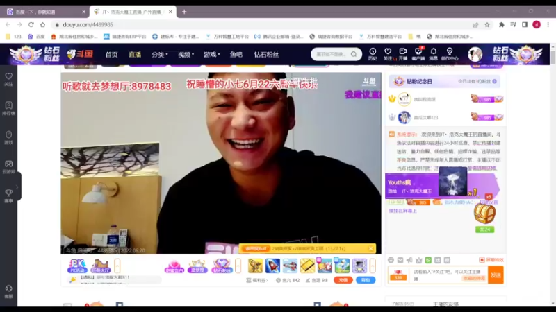 【2022-06-20 10点场】彡彡九丶东瓜猪tate：一个有艺术的直播间682623
