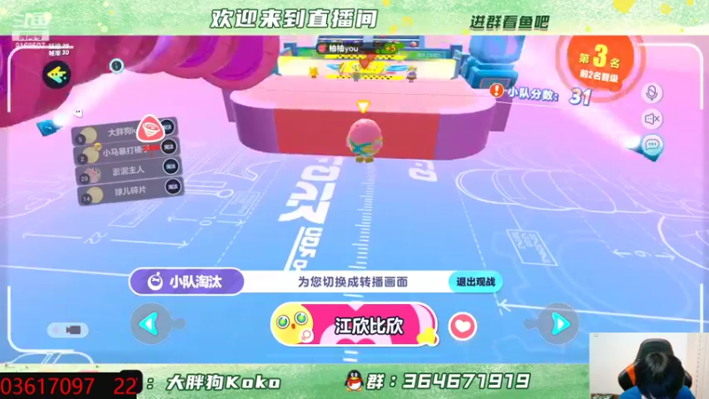 【2022-06-19 22点场】大胖狗koko：父亲节活动5V5