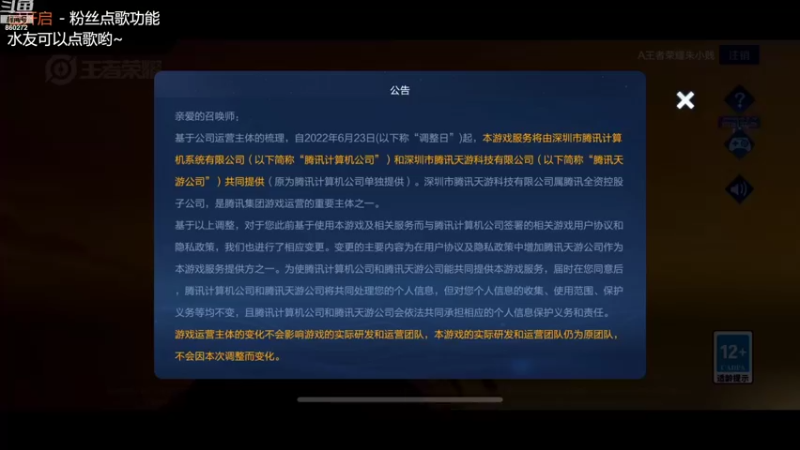 【2022-06-20 21点场】我叫朱小贱：万场貂蝉，王者五排！