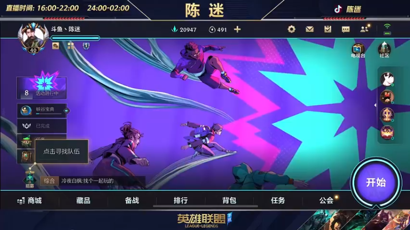 【2022-06-20 17点场】陈迷丶德莱文：【国一德莱文】屠杀秀