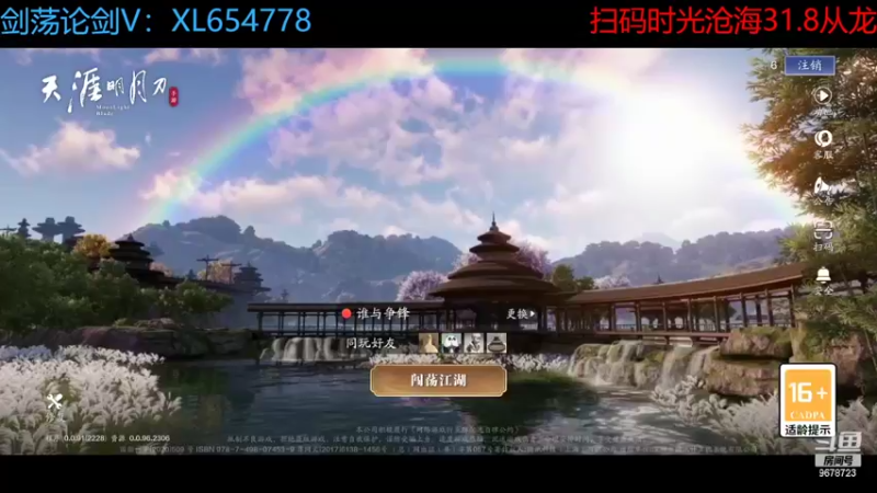 【2022-06-18 21点场】乐乐阿ovo：太白从龙论剑剑荡