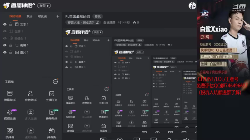 【2022-06-20 13点场】白鲨潇潇：PL里面最菜的狙