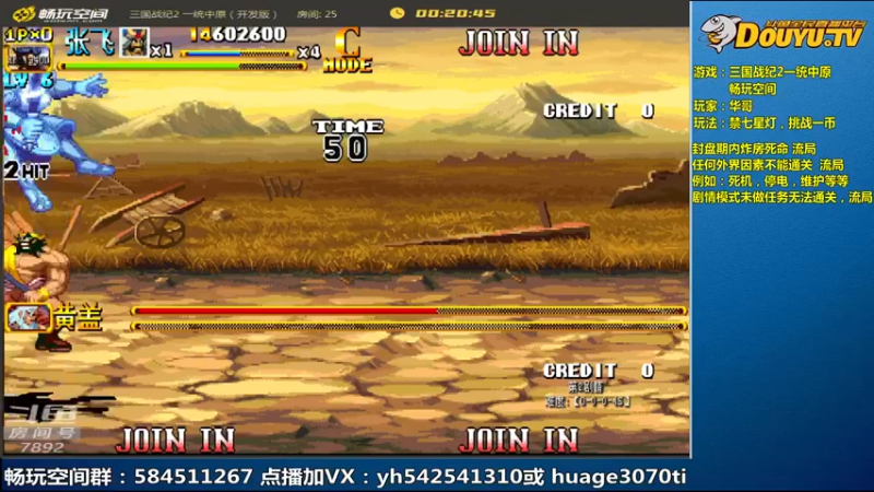 【2022-06-20 11点场】douyu素酒：飞天雪：三国战纪各类修改版