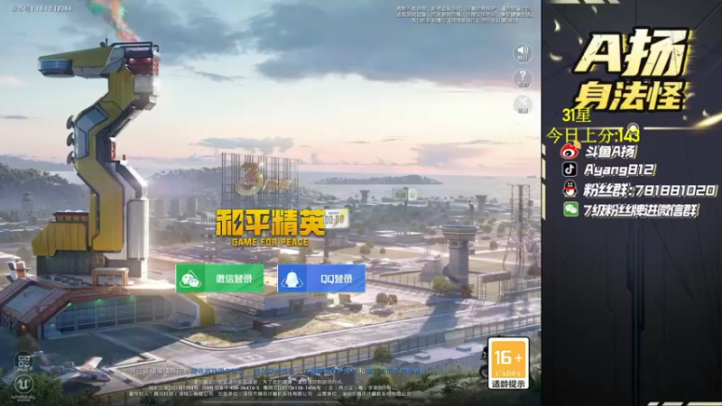 【2022-06-20 16点场】A扬丷：《31星路人上战神》