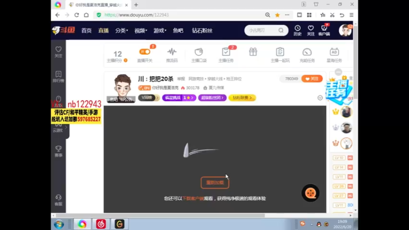 【2022-06-20 19点场】你好我是夏洛克：川：把把20杀