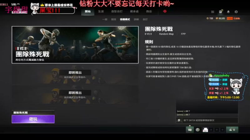 【2022-06-19 17点场】小宇oyo：决战热门之巅主播赛 冲！
