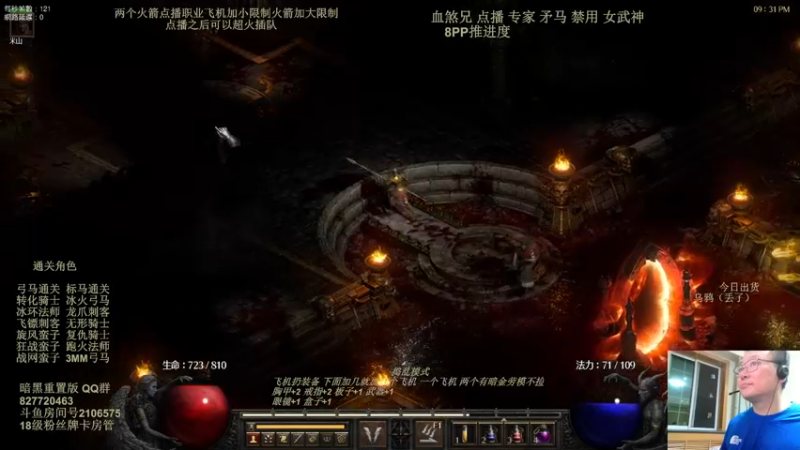 【2022-06-19 21点场】英雄吕布：暗黑重置版 专家 矛马 走起