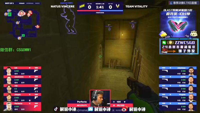 【2022-06-20 13点场】CSGO解说伟伟：决赛Navi小蜜蜂 晚上5EPL解说