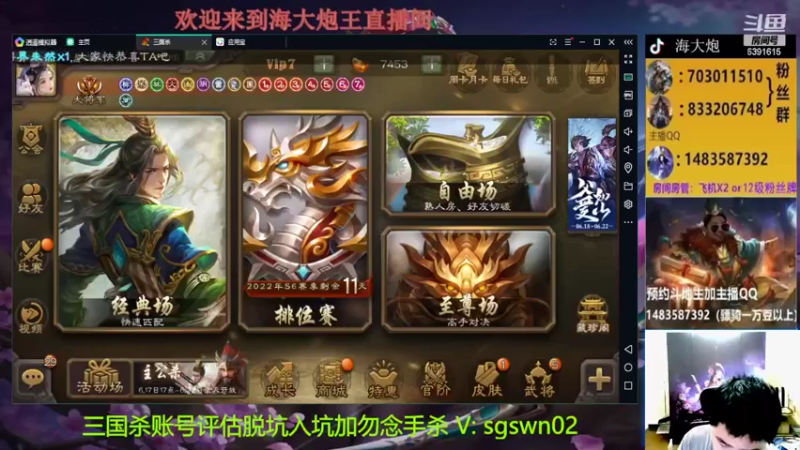 【2022-06-19 18点场】海大炮王o：晚上好，直播中