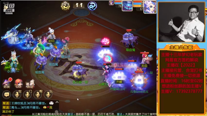 【2022-06-12 22点场】Emm花火：【纸短情长】感谢凯哥的火箭！