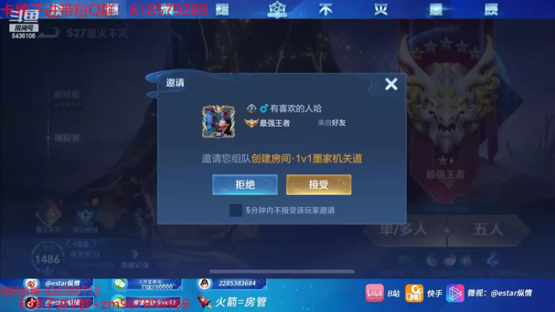 【2022-06-20 13点场】eStarPro纵情：带粉冲分 没上荣耀的都可以来