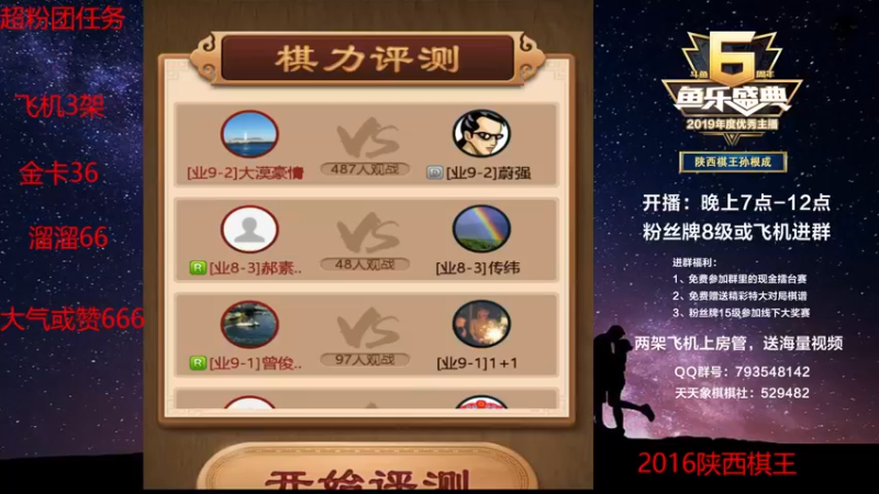 【2022-06-20 18点场】日月轮回888：陕西棋王金牌教练，巅峰对决！