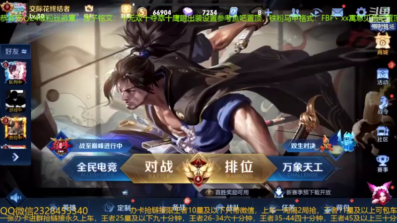 【2022-06-19 23点场】FBF丶飞总：国服猴子一张办卡永久上车