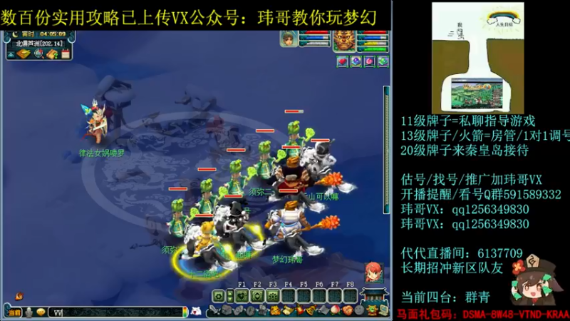 【2022-06-19 04点场】玮哥爱梦幻：一生一世120天175-送攻略
