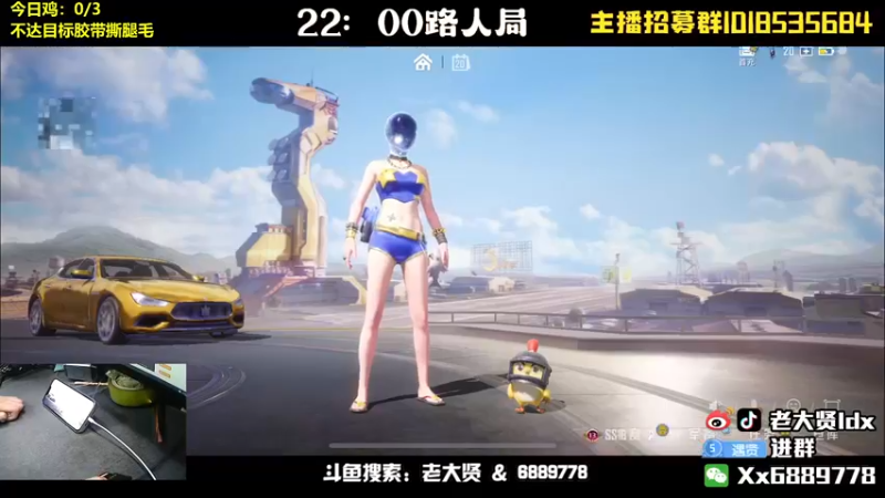 【2022-06-20 19点场】老大贤：王牌1v4：带你看遍海岛上的小姐姐