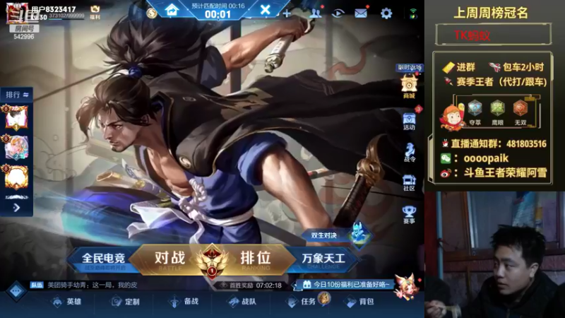 【2022-06-20 10点场】王者荣耀亦小钢丶：【阿雪讲堂】国服第一猴子，带水友荣耀