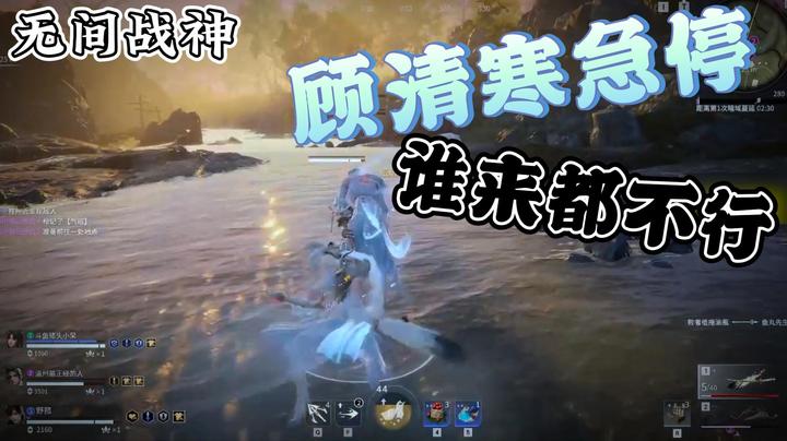 【三酒】顾清寒急停 谁来都不行