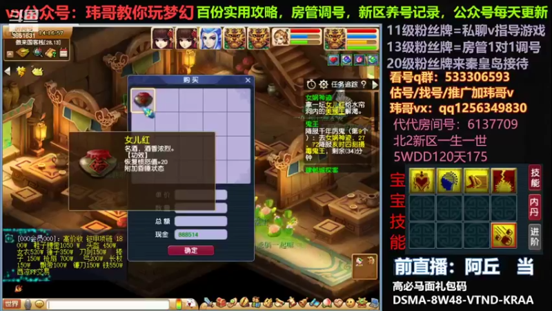 【2022-06-19 14点场】玮哥爱梦幻：一生一世120天175-送攻略