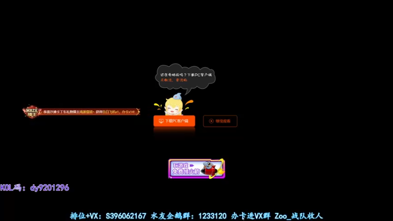 【2022-06-11 20点场】宋狮猴：掉宝，钻粉活动咖喱免费领