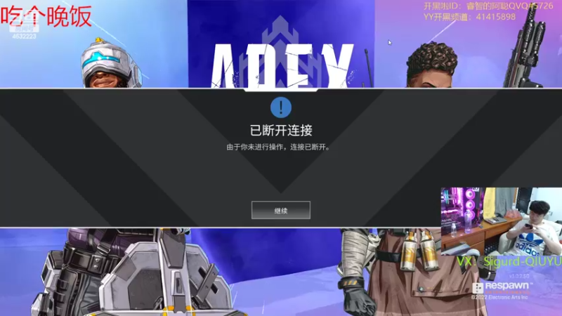 【2022-06-19 17点场】睿智的阿聪QVQ：随便玩玩Apex~