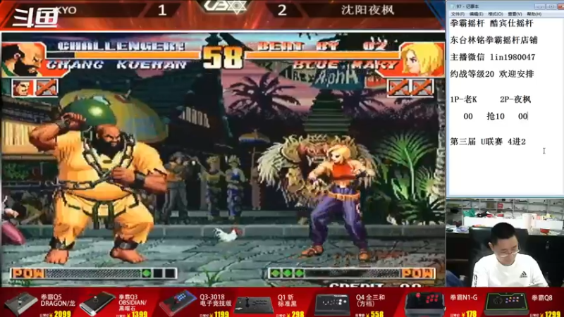 【2022-06-20 19点场】东台林铭：U联赛 3决赛 老K VS 小吖