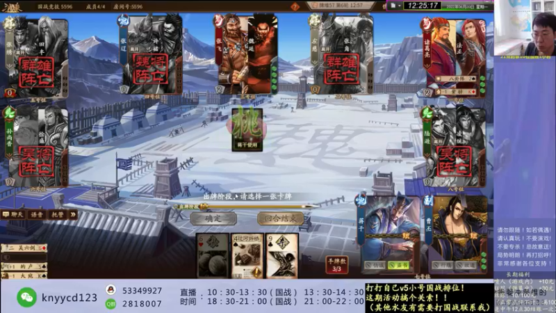 【2022-06-20 12点场】丶砍你焉用菜刀：新的一周继续激昂三国杀！