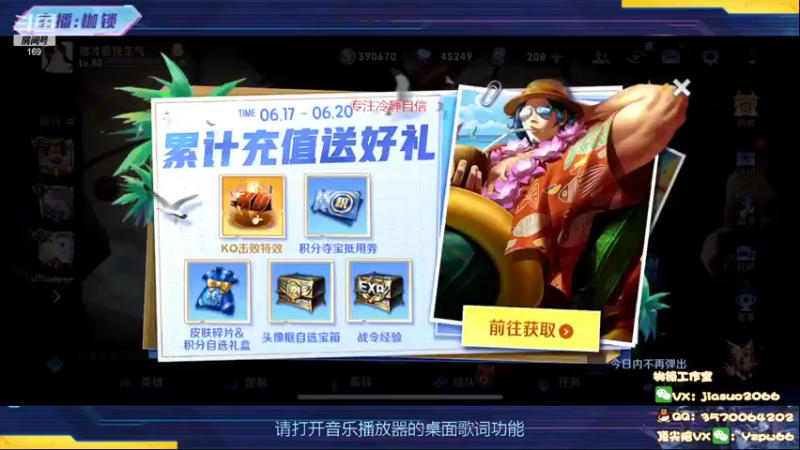 【2022-06-20 18点场】是个枷锁：直播时间18：00-22：30