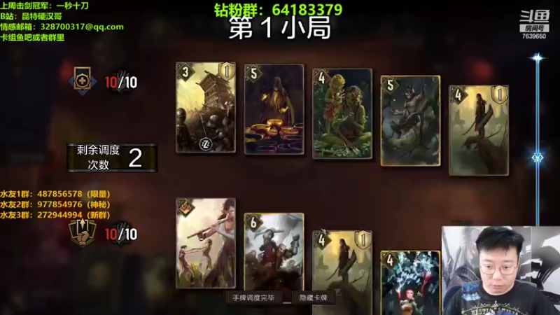 【2022-06-19 21点场】硬汉哥孙士彧：昆特牌真是太好玩啦