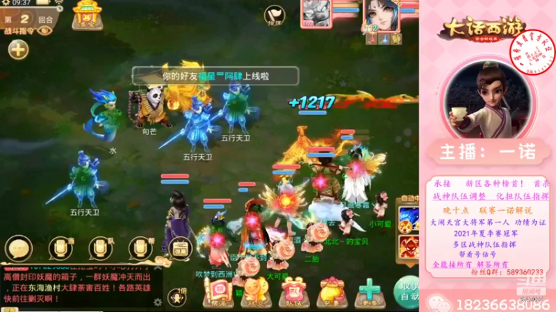 【2022-06-19 09点场】大话西游一诺：冰封有什么难度可言吗