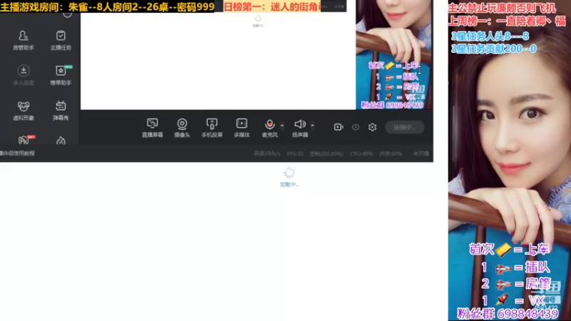 【2022-06-19 19点场】迷人的卿姐姐i：淑女直播中····