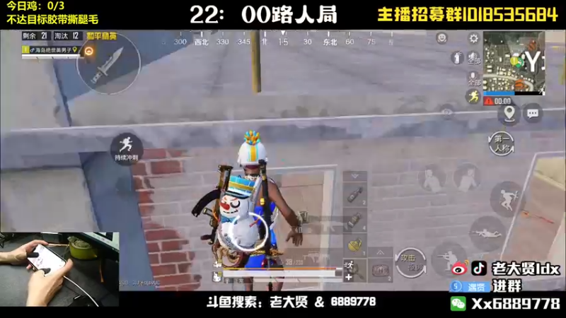 【2022-06-19 21点场】老大贤：王牌1v4：带你看遍海岛上的小姐姐